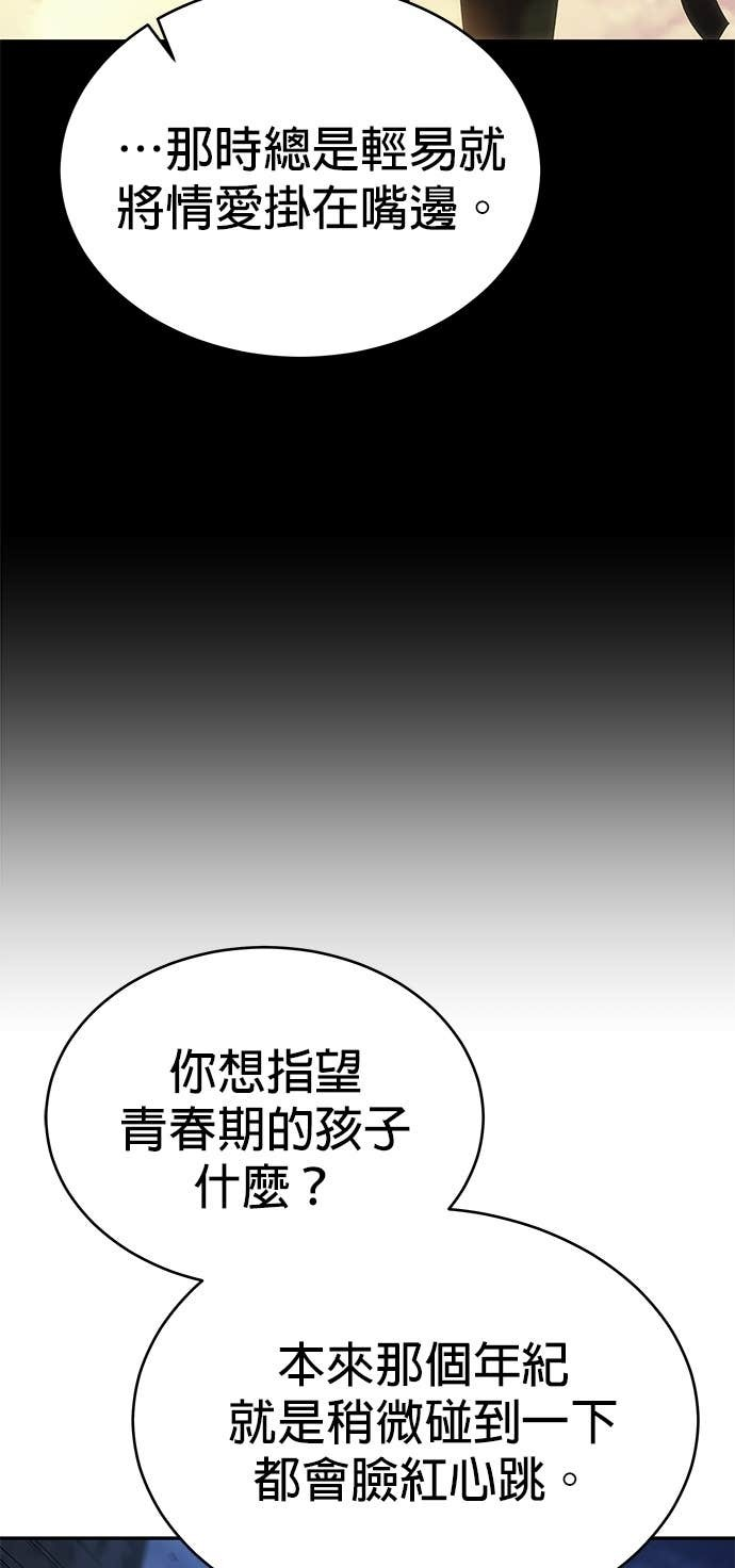 第125话 第53页