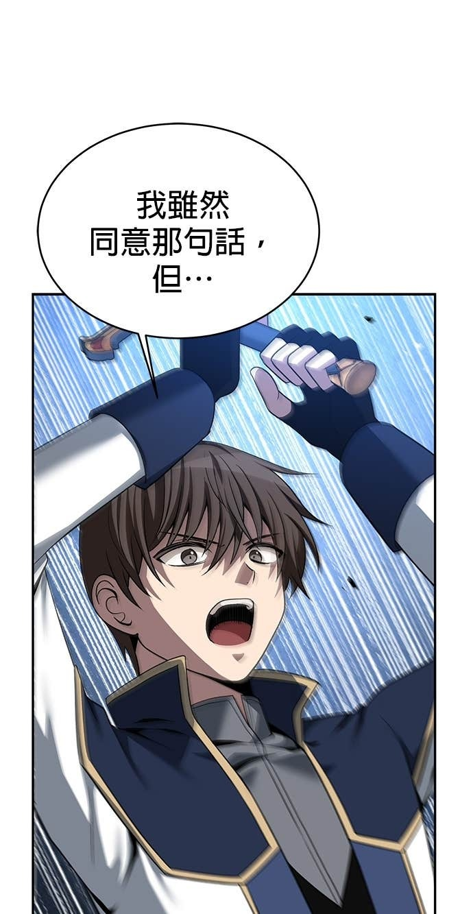 第125话 第55页