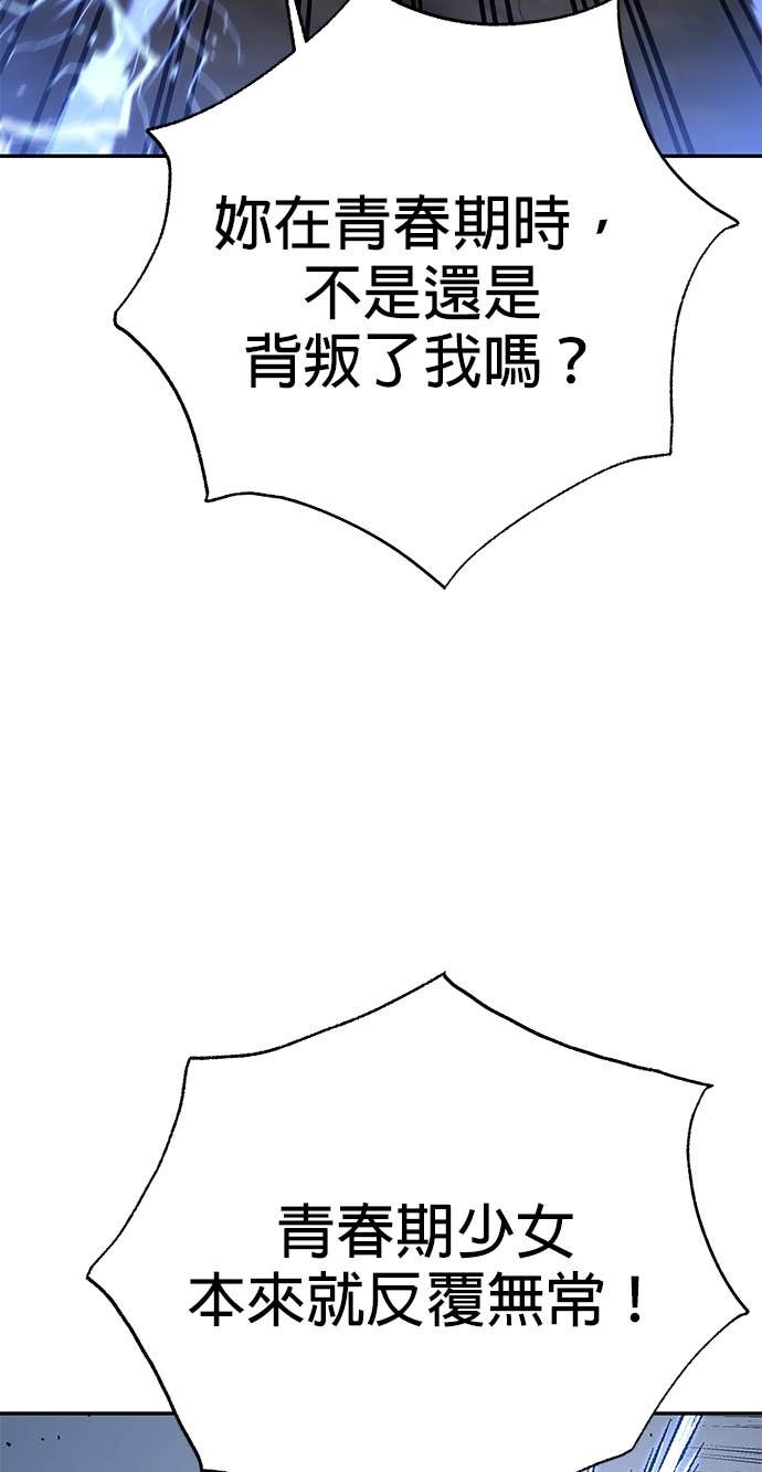 第125话 第58页