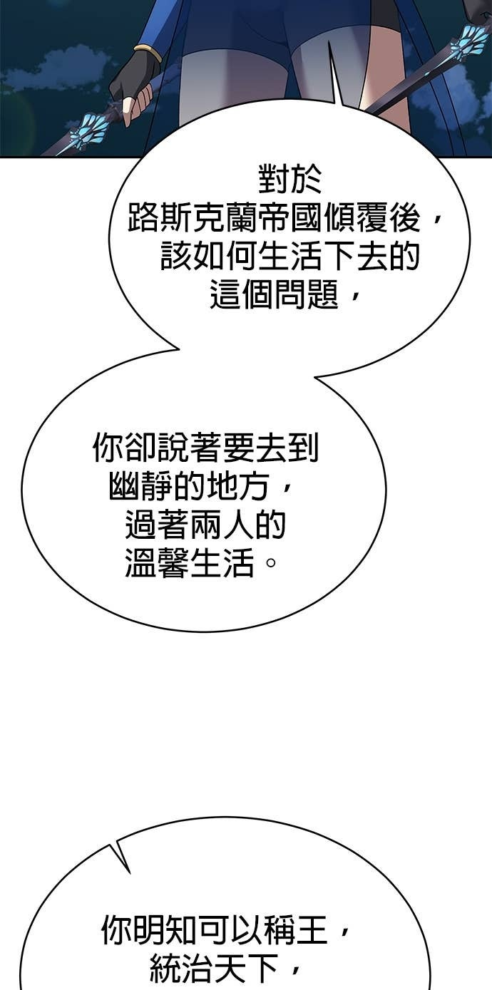 第125话 第75页