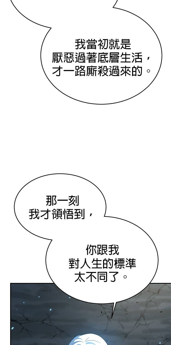 第125话 第77页