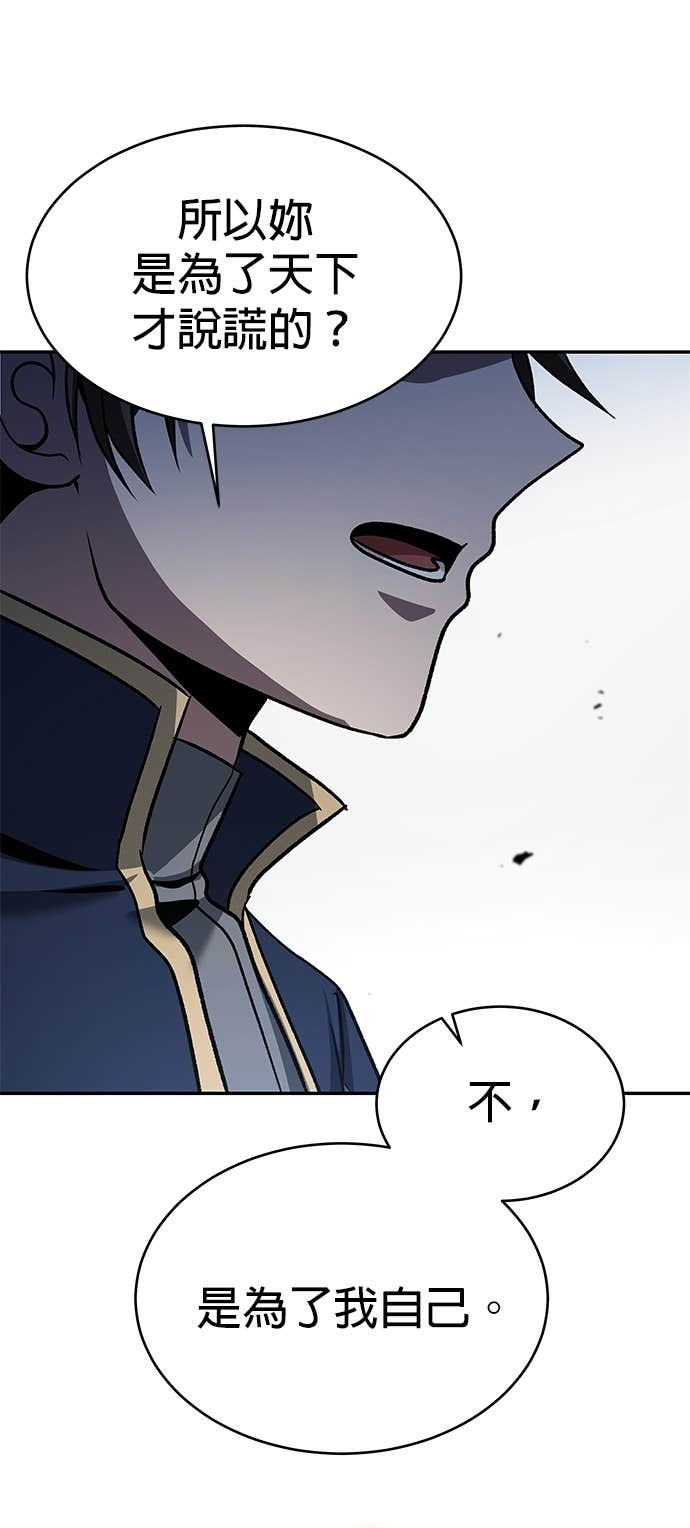 第125话 第85页