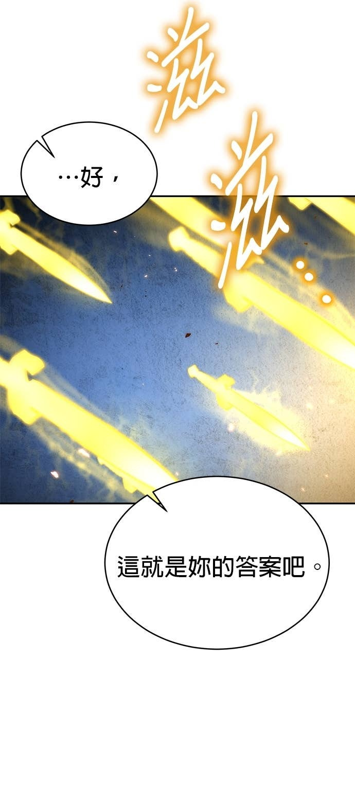 第125话 第86页