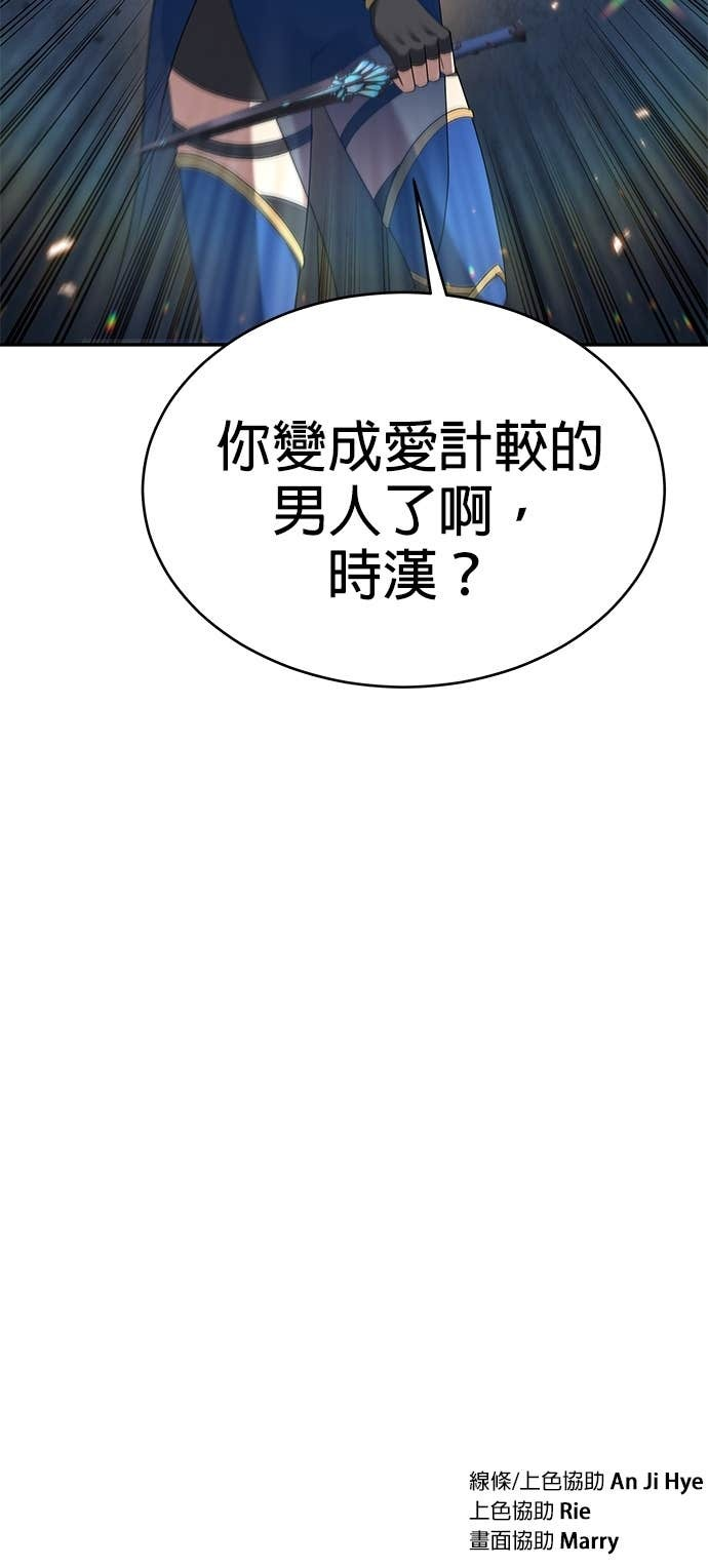 第125话 第90页