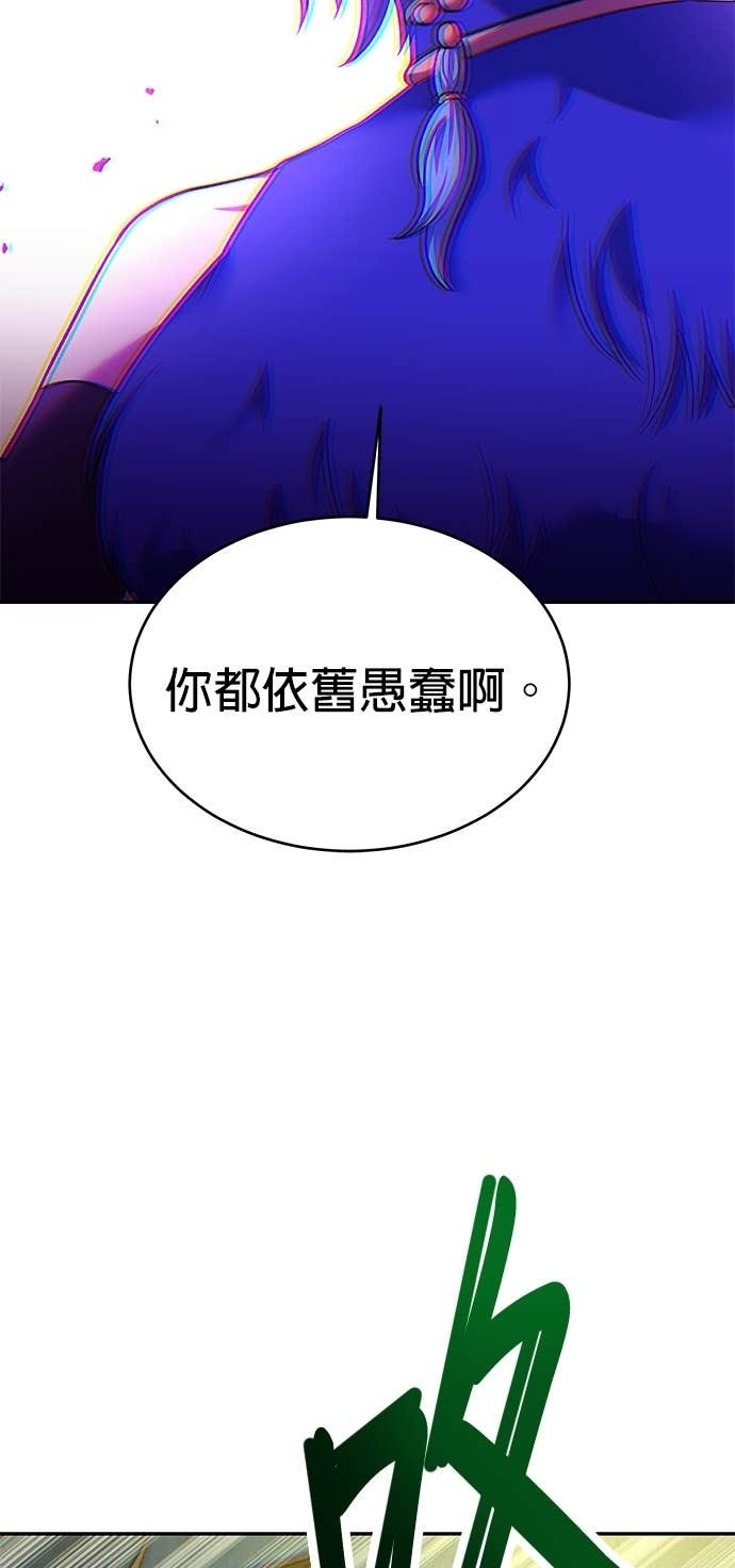 第126话 第74页