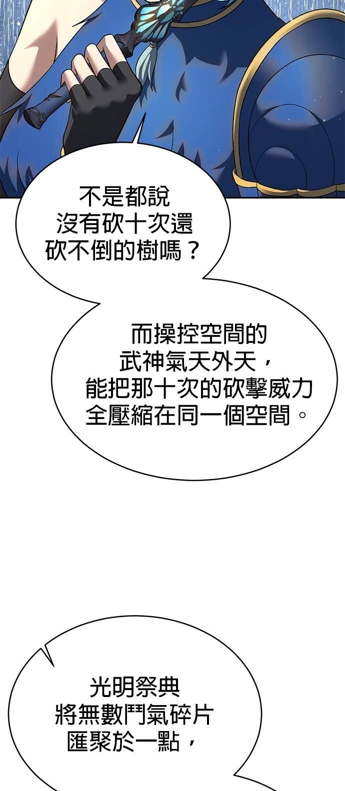 第126话 第81页