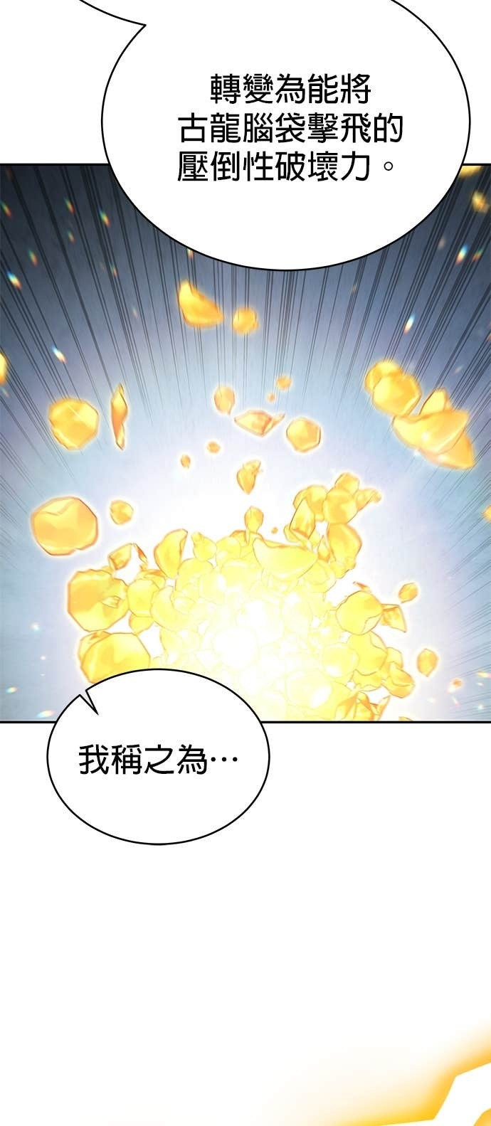 第126话 第82页