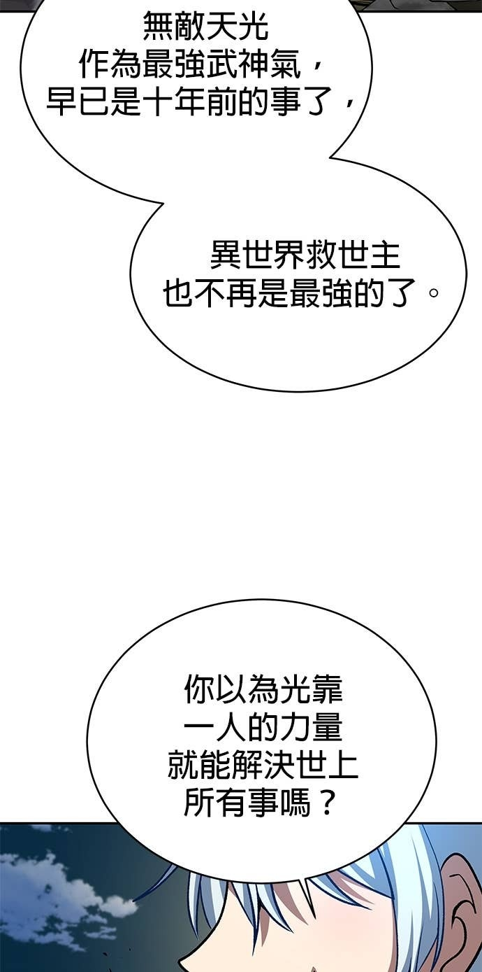 第126话 第93页