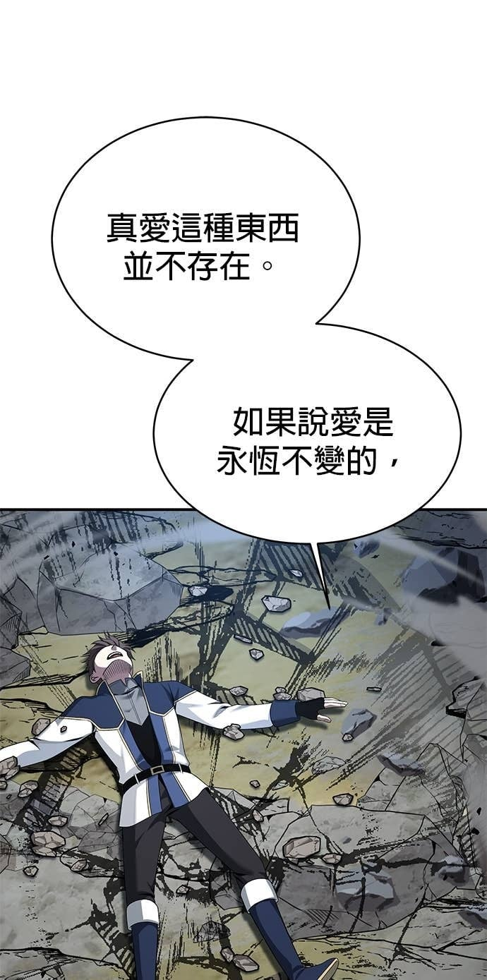 第127话 第1页