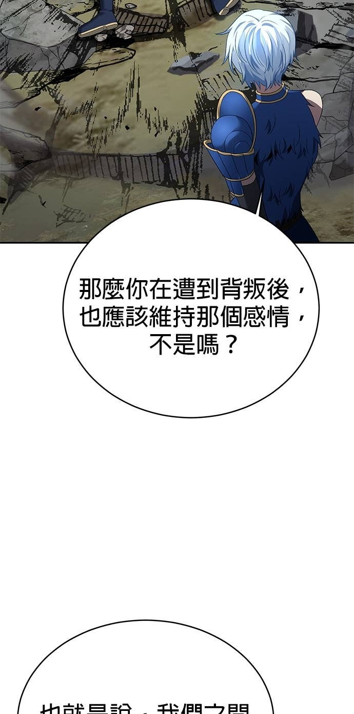 第127话 第2页