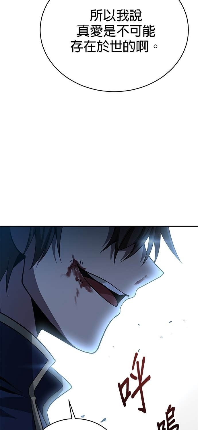 第127话 第8页