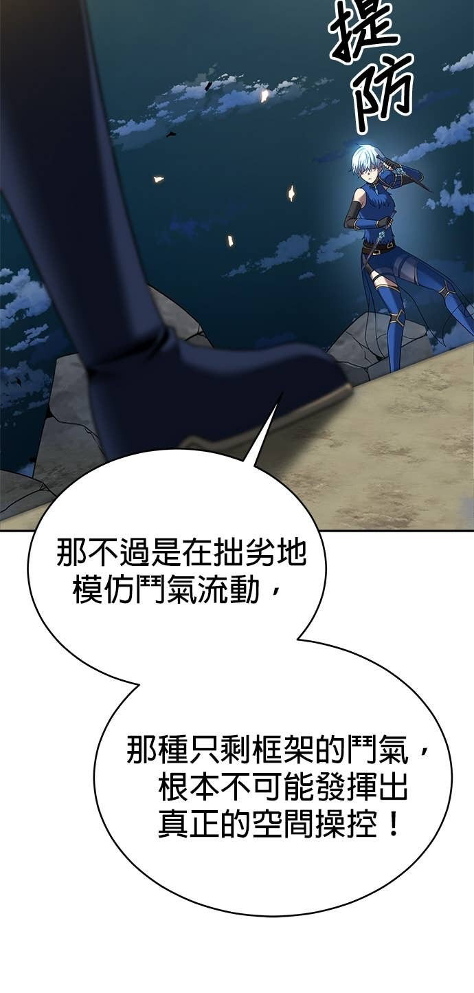第127话 第24页