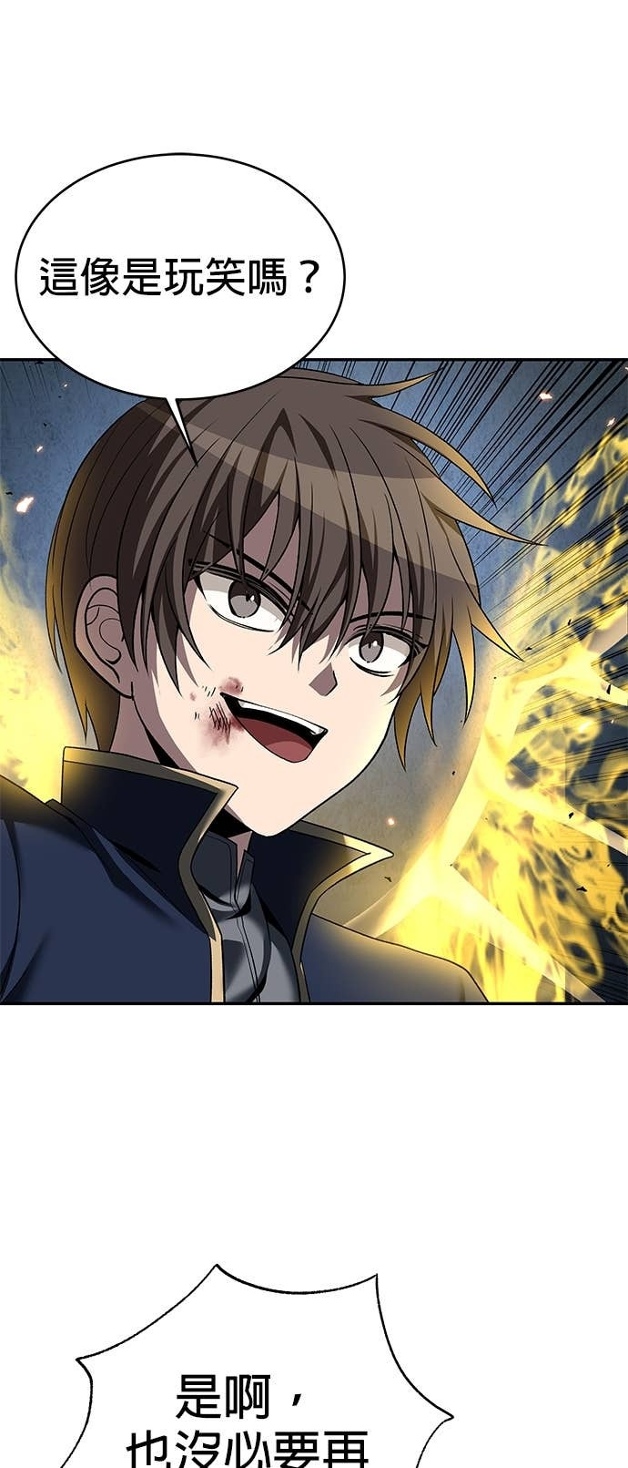 第127话 第25页