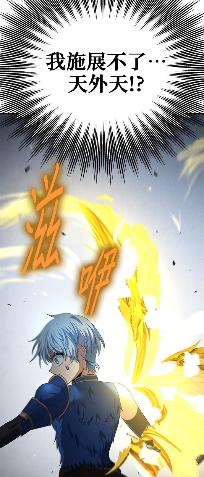 第127话 第28页