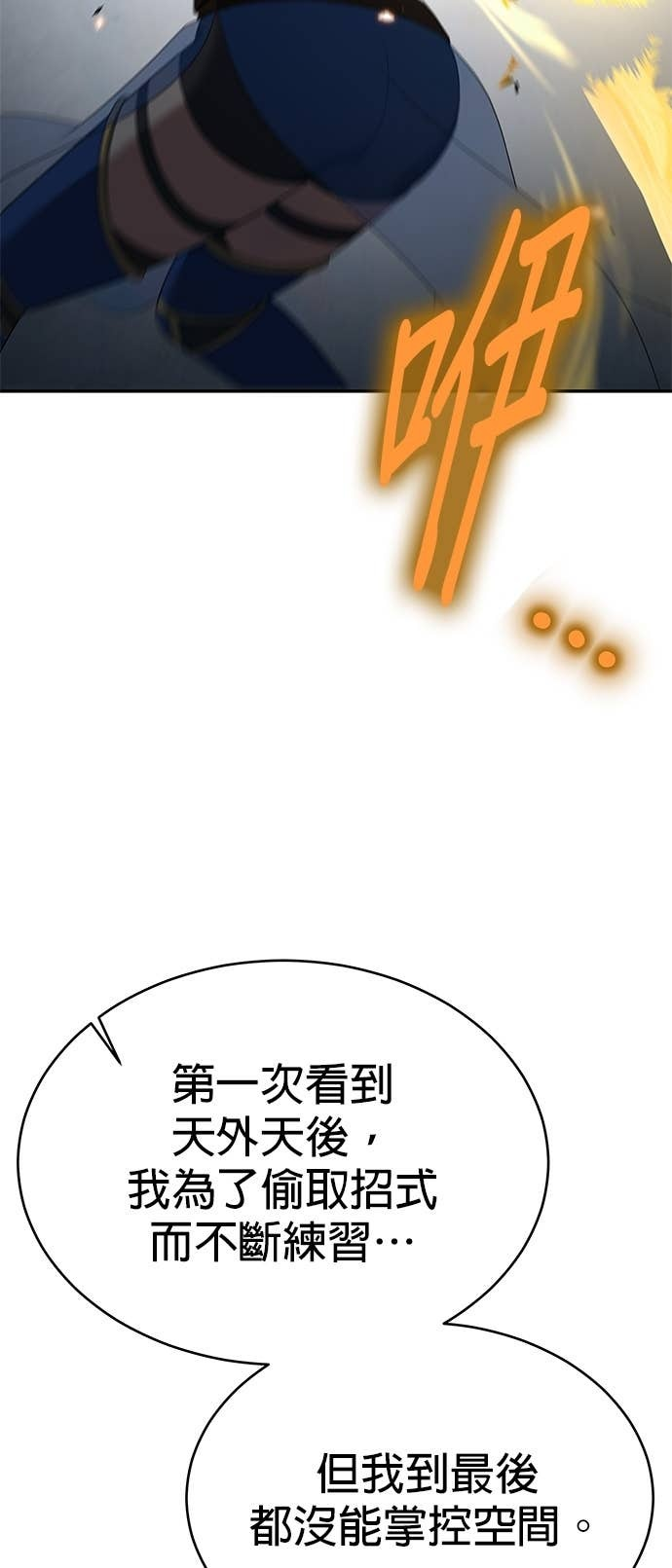 第127话 第29页