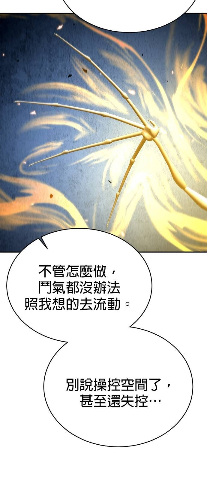 第127话 第30页