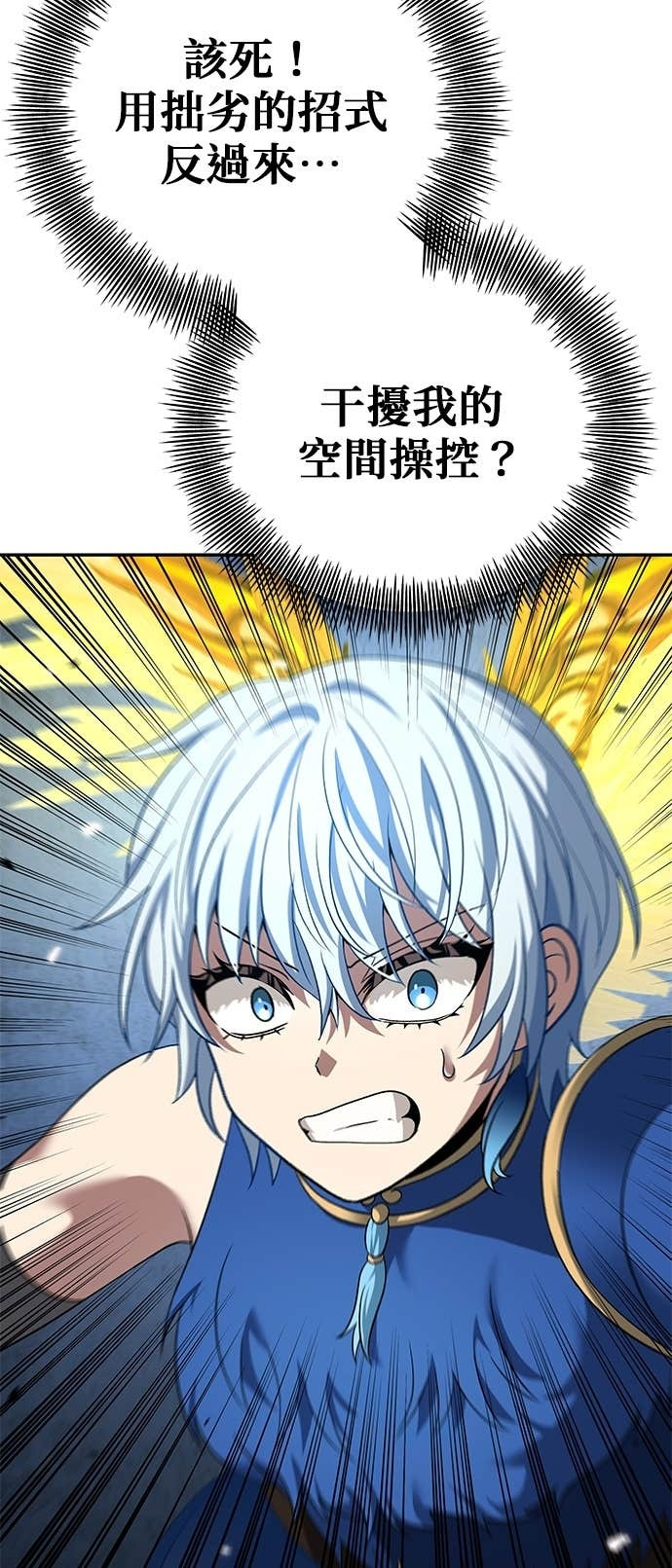 第127话 第33页