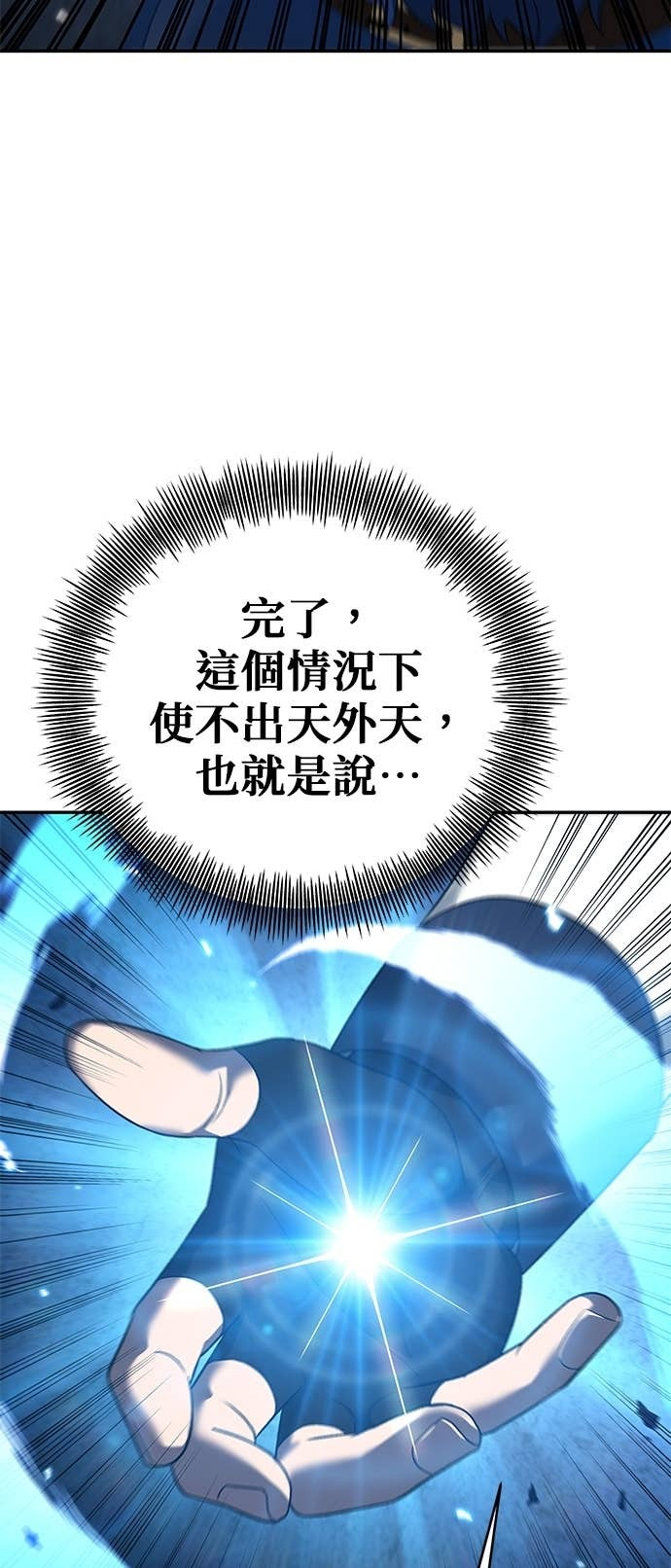 第127话 第34页