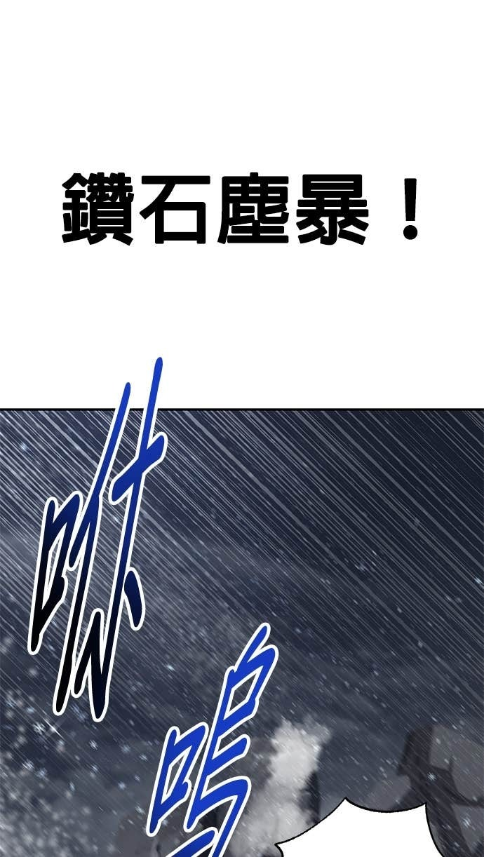 第127话 第43页