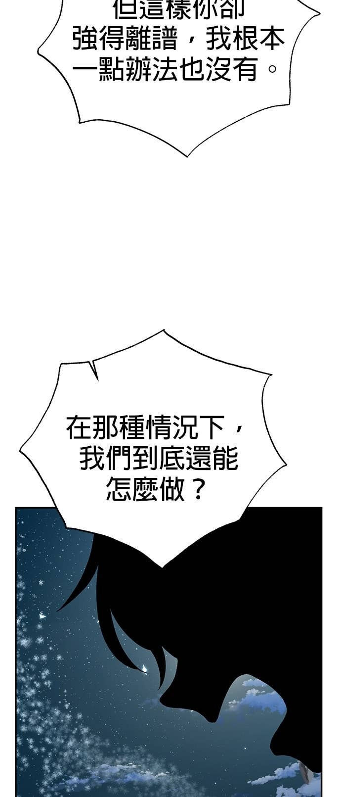 第127话 第50页