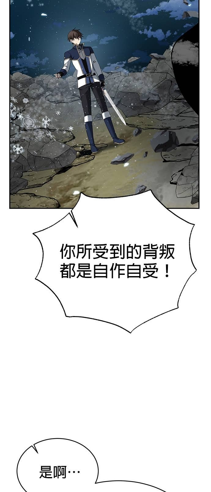 第127话 第51页