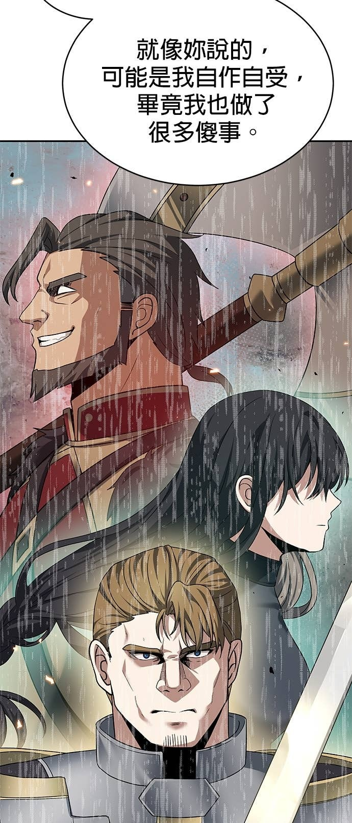 第127话 第52页