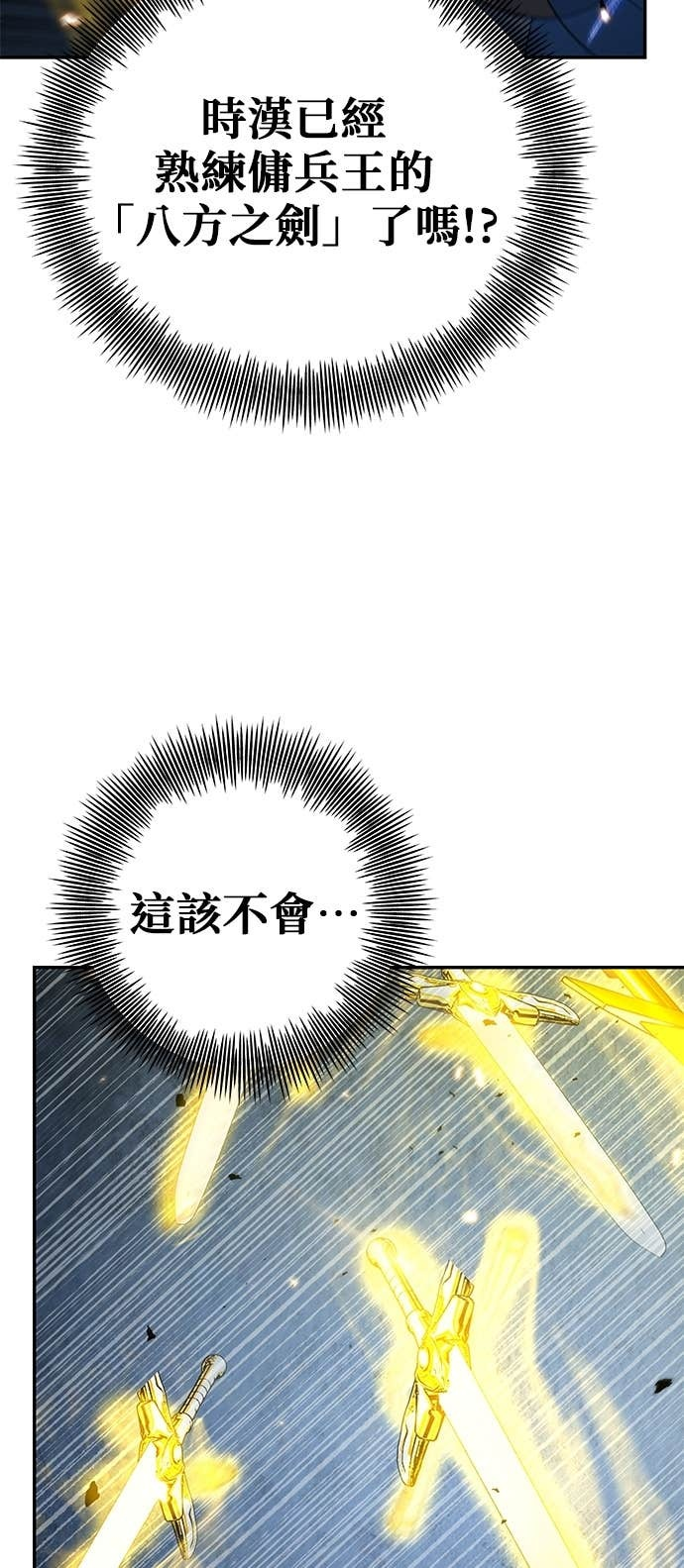 第127话 第64页