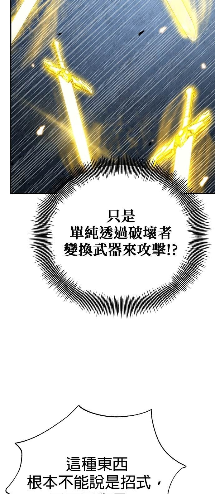 第127话 第65页