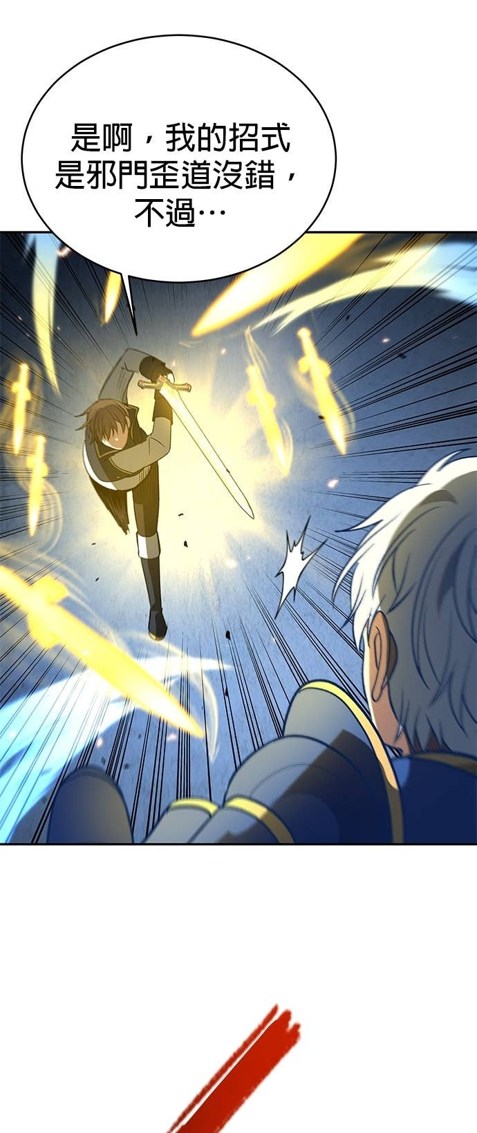 第127话 第67页