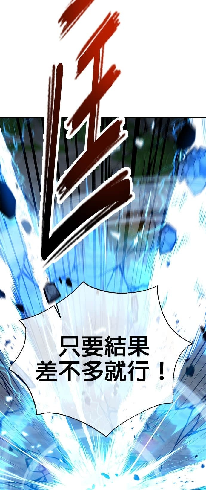 第127话 第68页