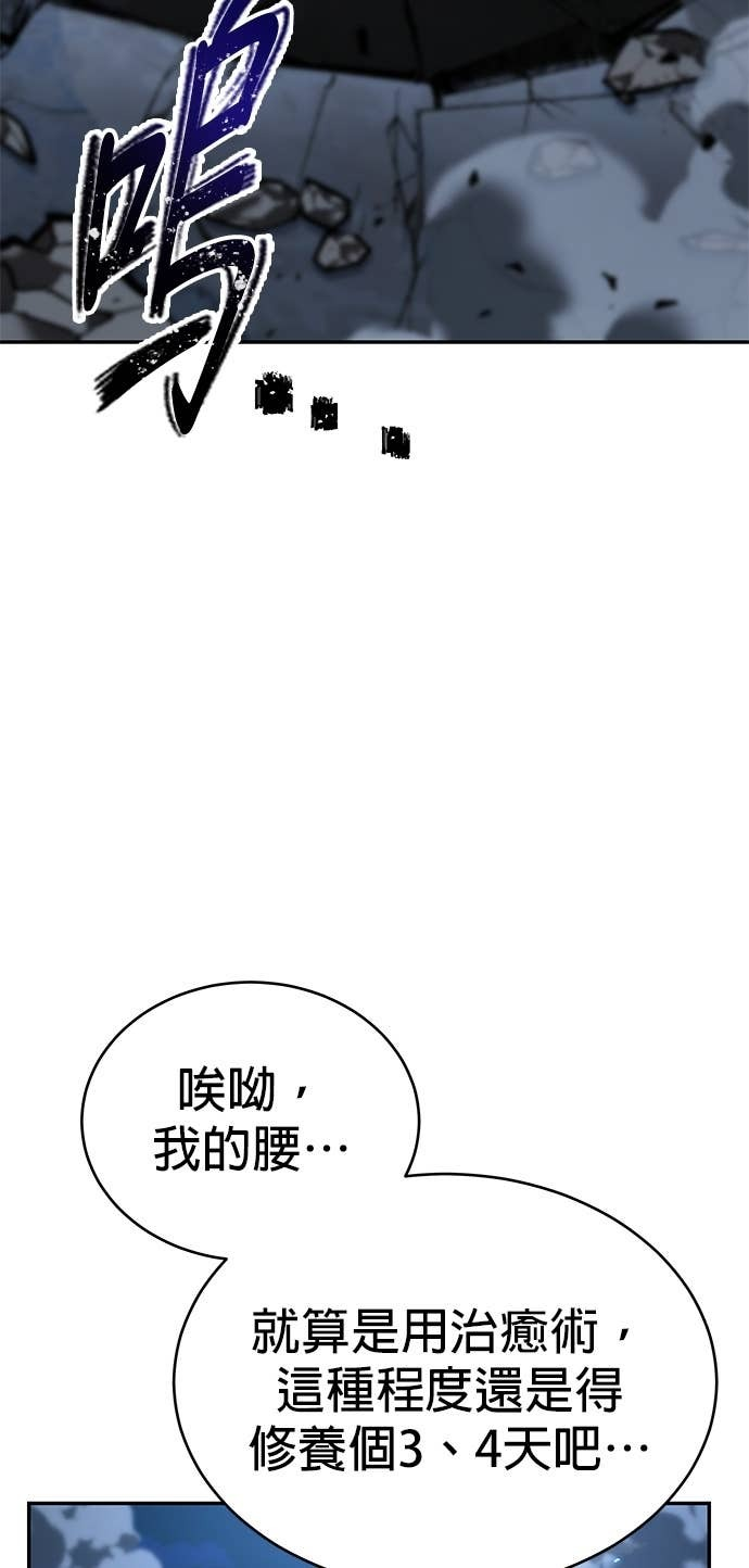 第127话 第74页