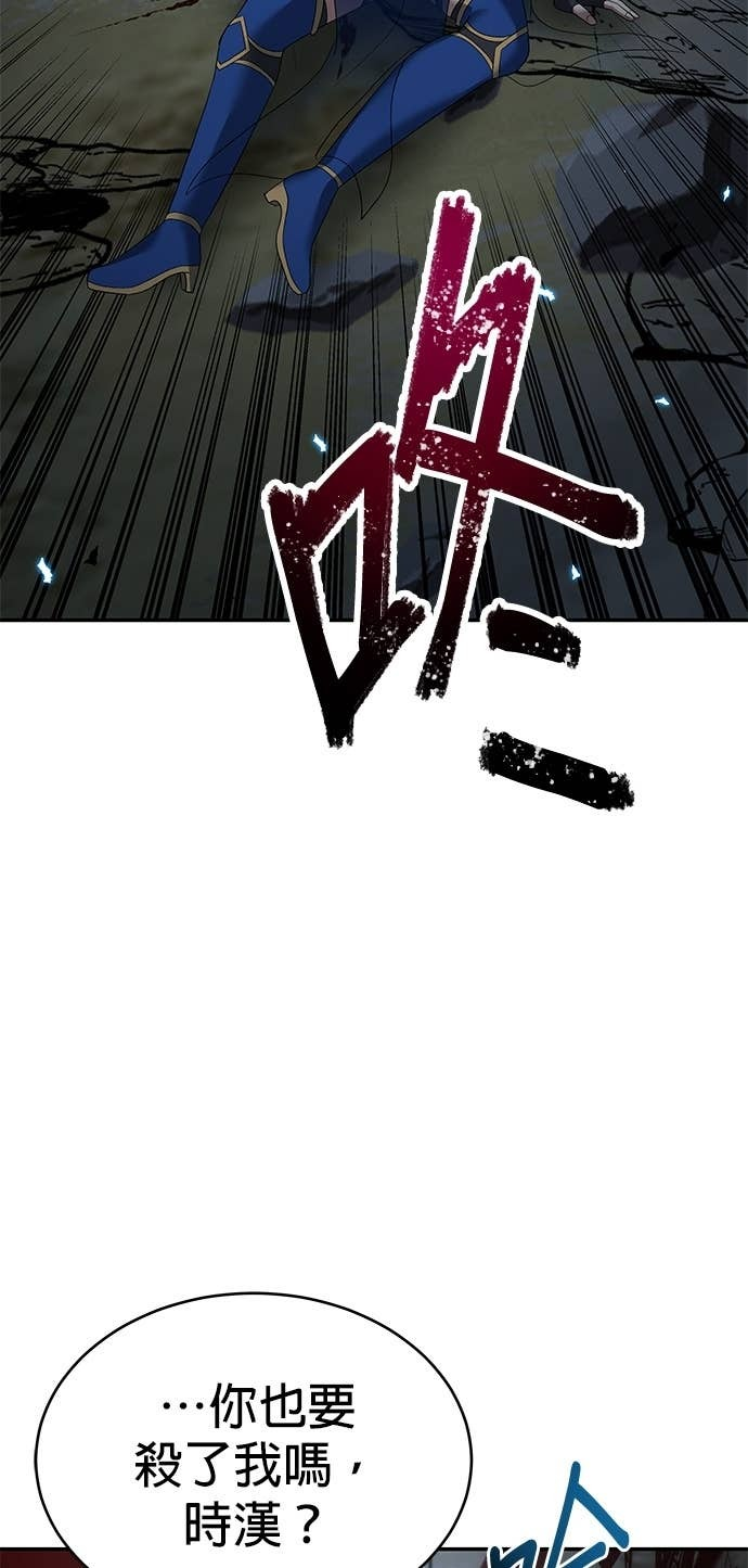 第127话 第77页