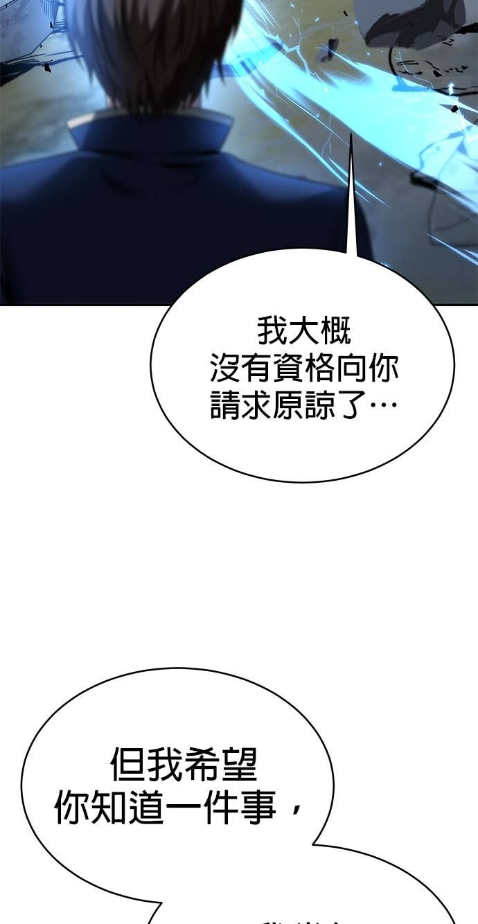 第127话 第86页