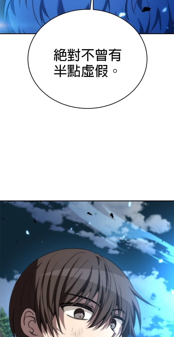 第127话 第88页