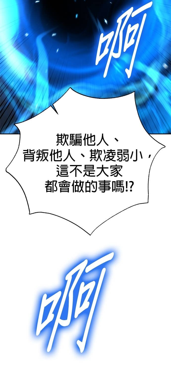 第127话 第98页
