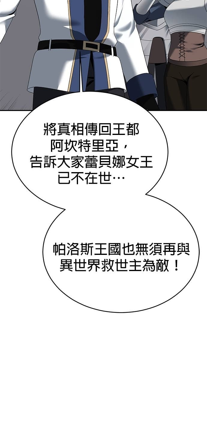 第128话 第8页