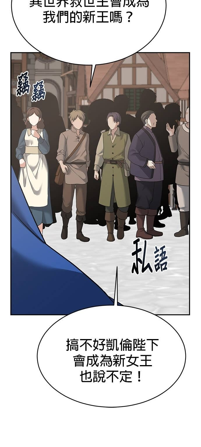 第128话 第24页