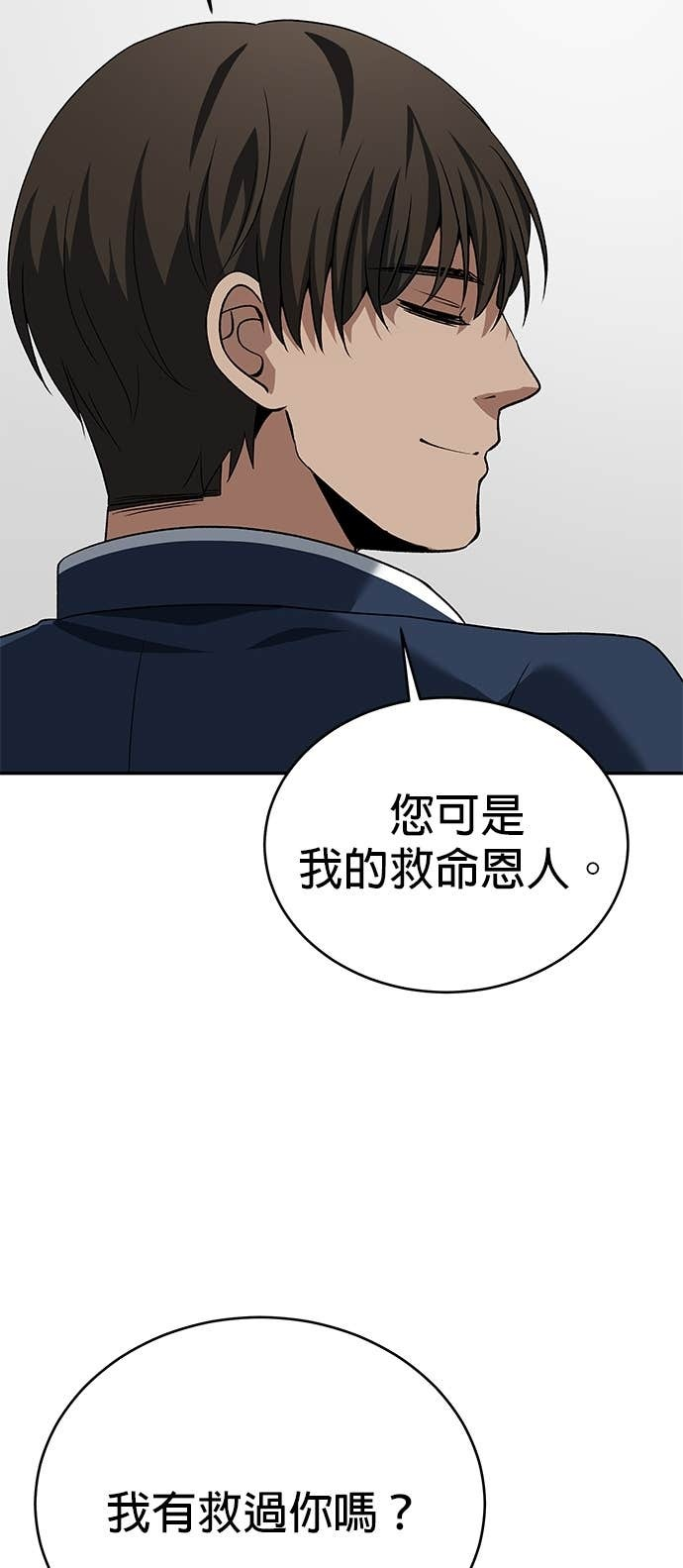 第128话 第52页