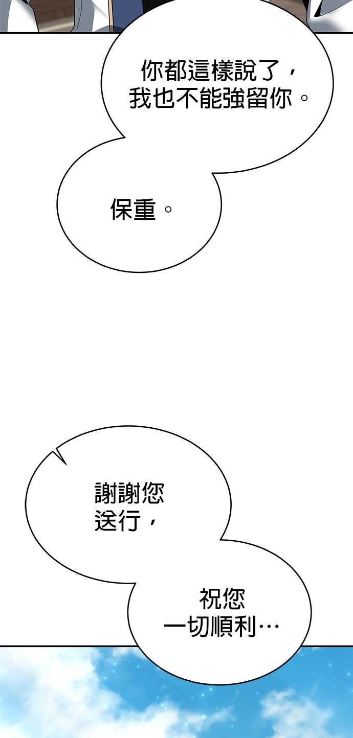 第128话 第56页