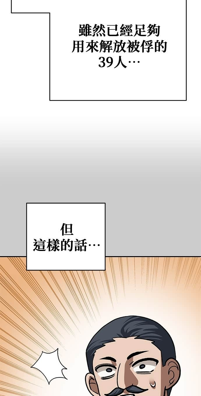 第128话 第70页