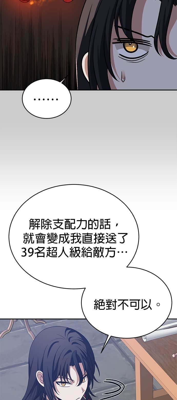 第128话 第75页