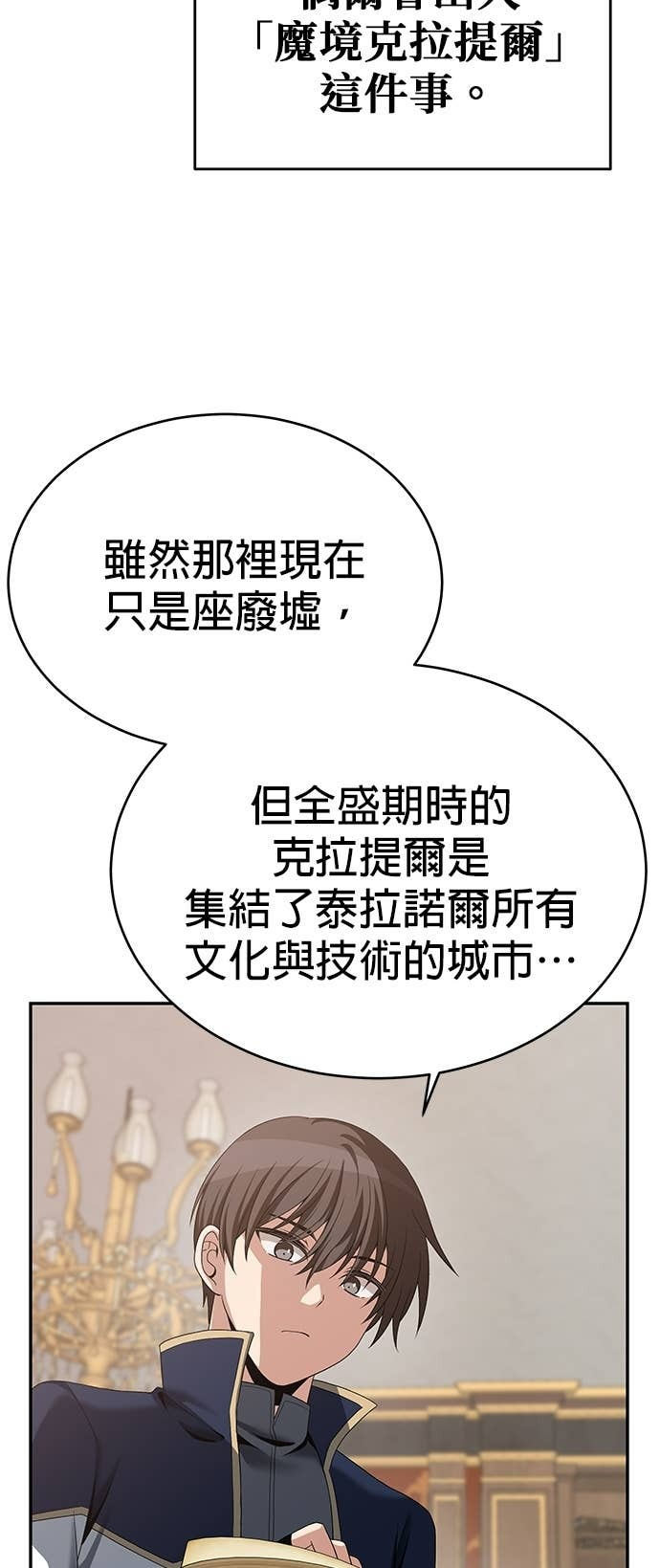 第128话 第80页