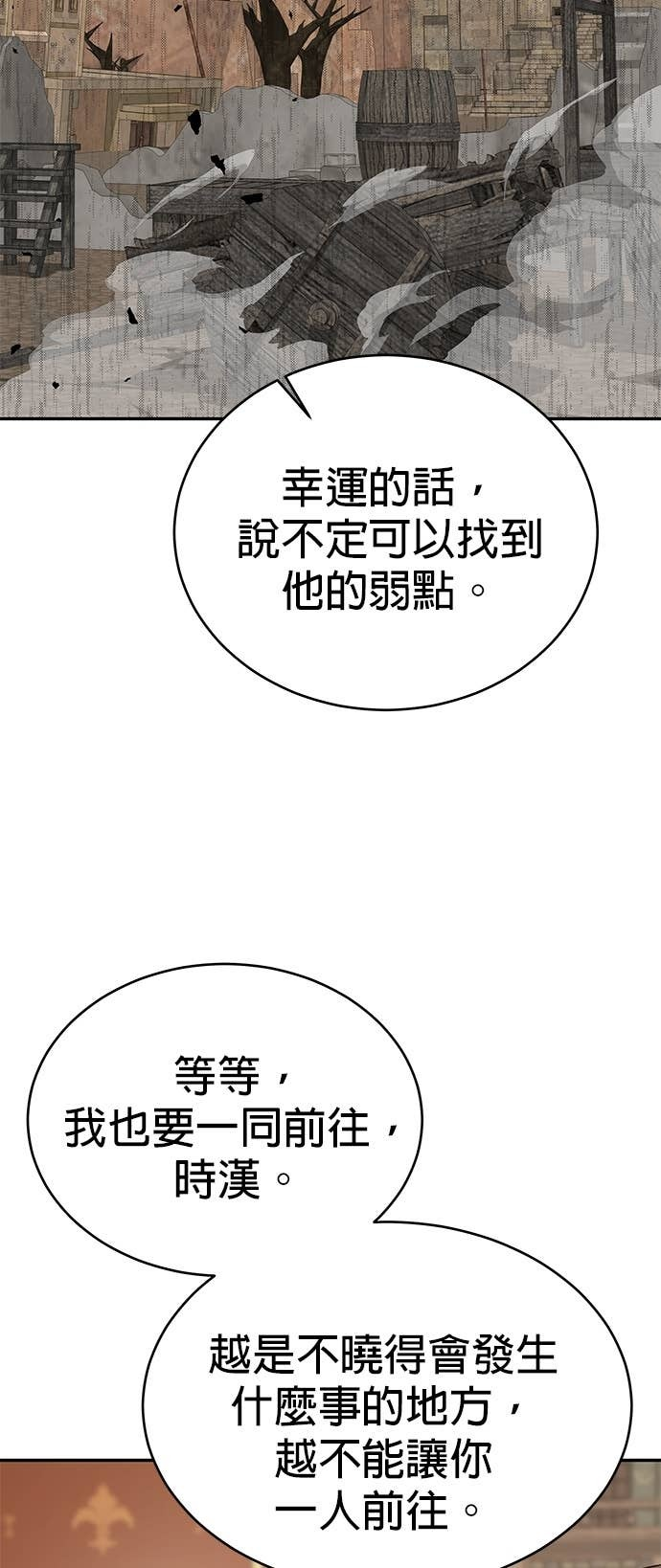 第128话 第82页