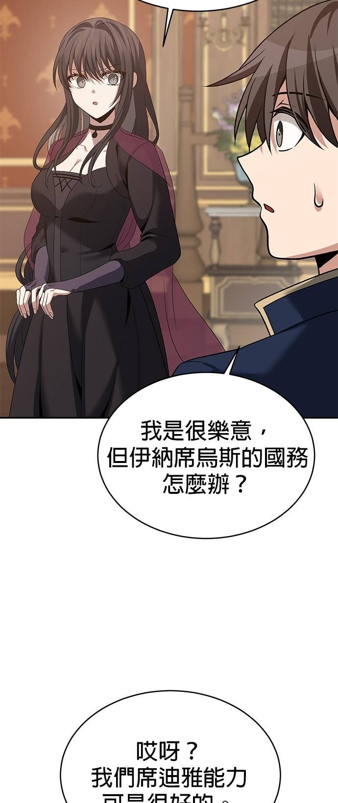 第128话 第83页