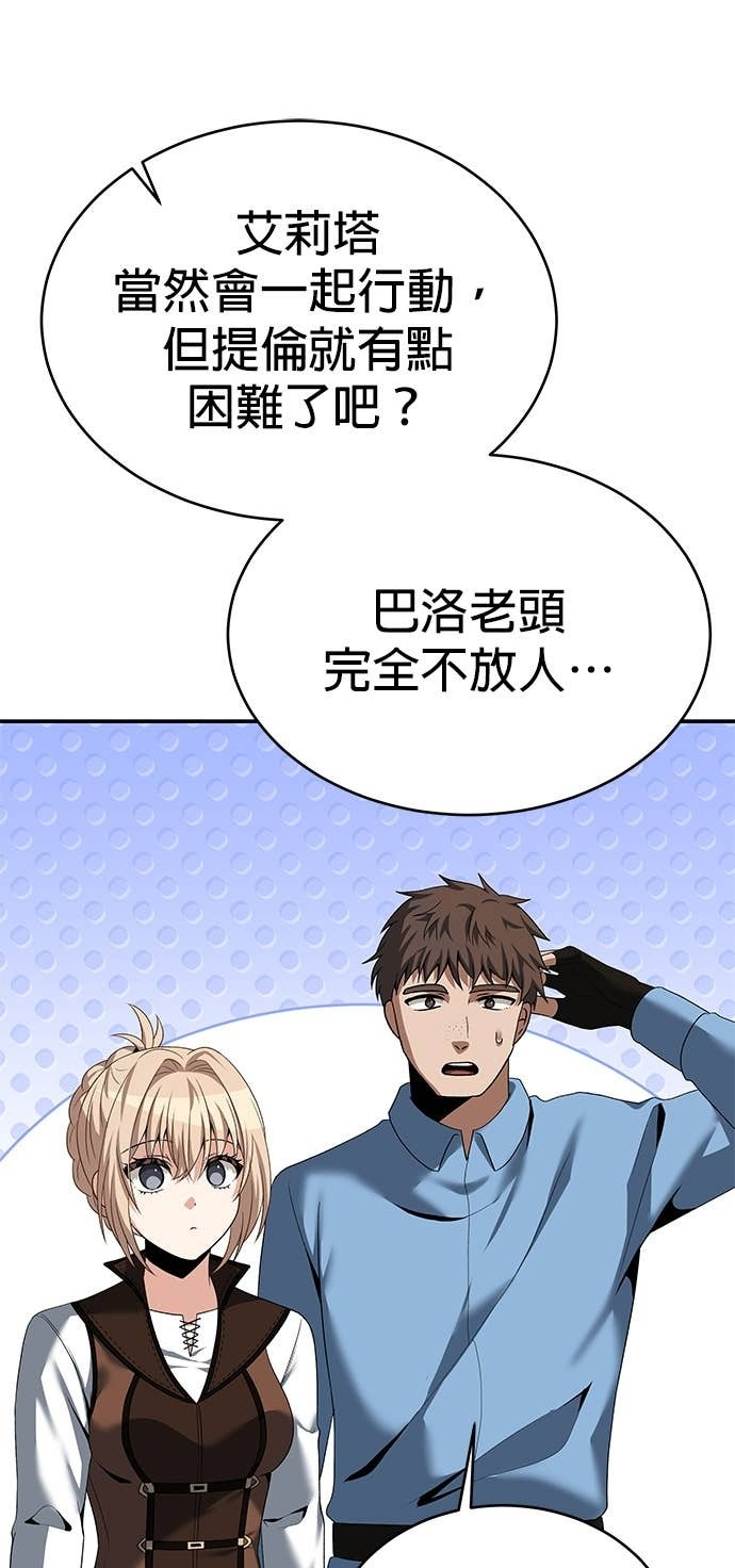 第128话 第85页