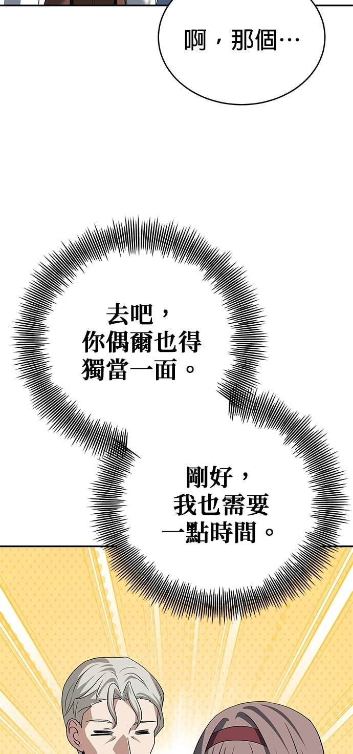 第128话 第86页