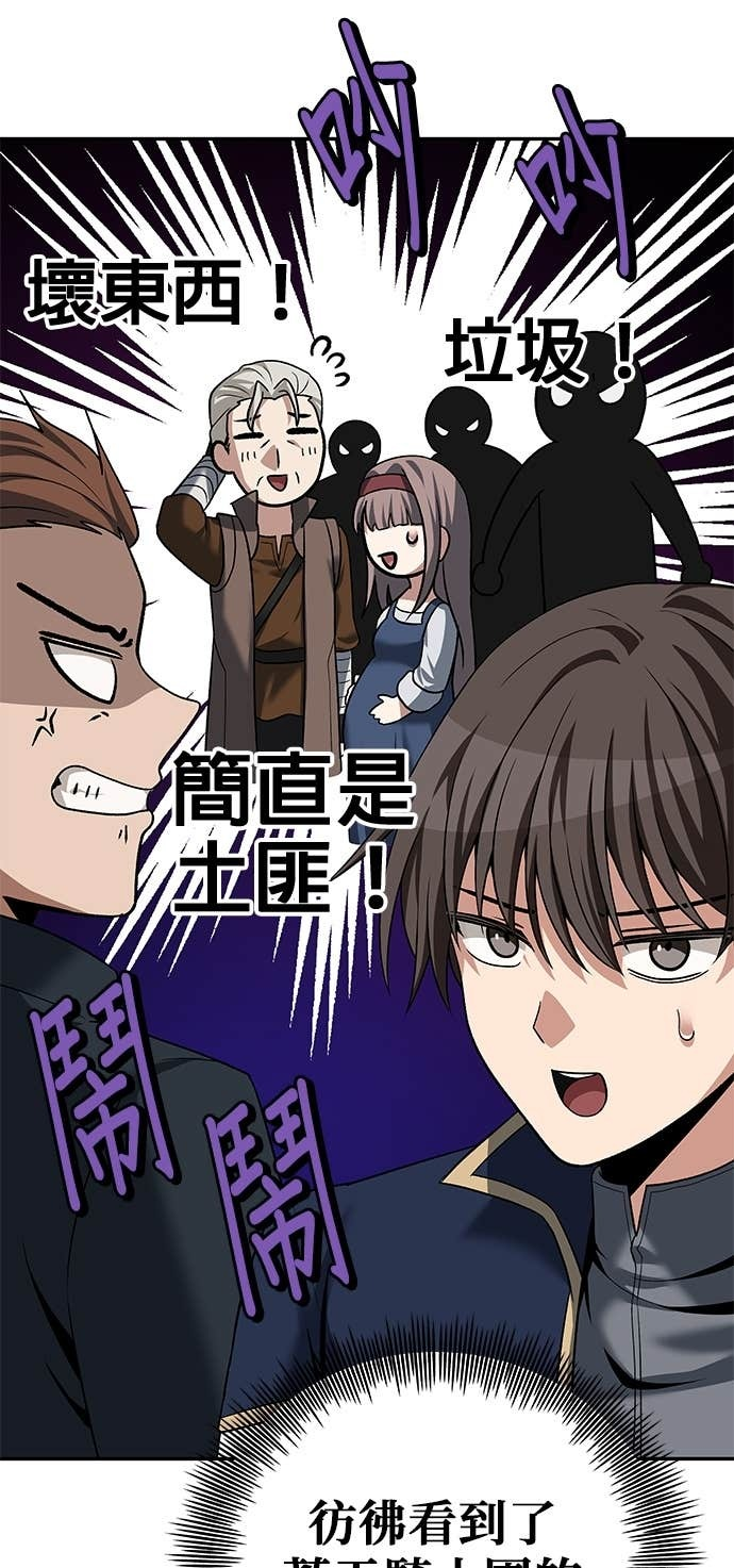 第128话 第88页