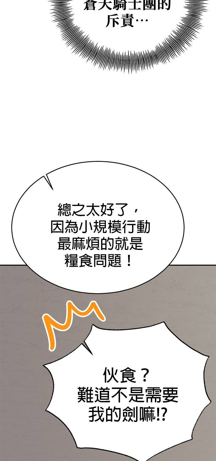 第128话 第89页