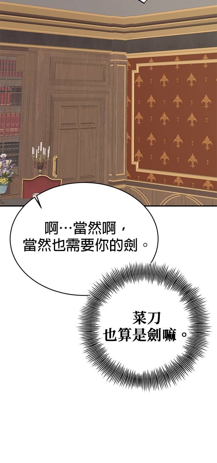 第128话 第90页