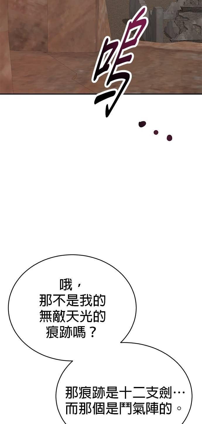 第129话 第2页